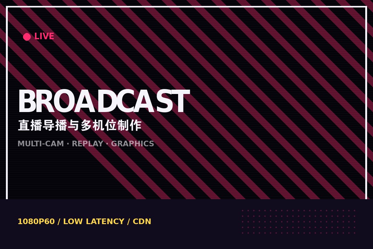 kaiyun在线登录网址 - 赛事直播导播间多机位信号制作